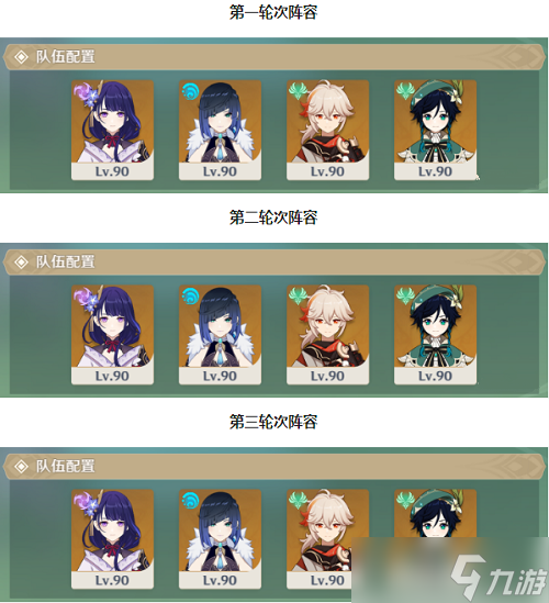 《原神》片剂深研第四关攻略