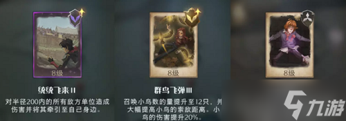 哈利波特魔法觉醒追忆之境强化勋章选择推荐攻略