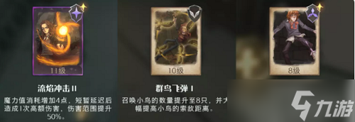 哈利波特魔法觉醒追忆之境强化勋章选择推荐攻略