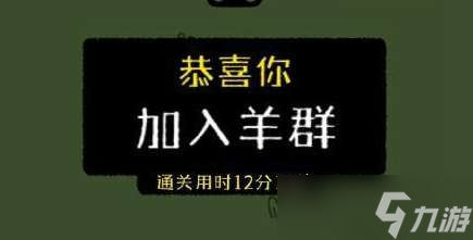 羊了个羊9月15怎么通关