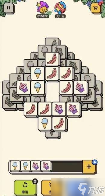 3tiles怎么去广告
