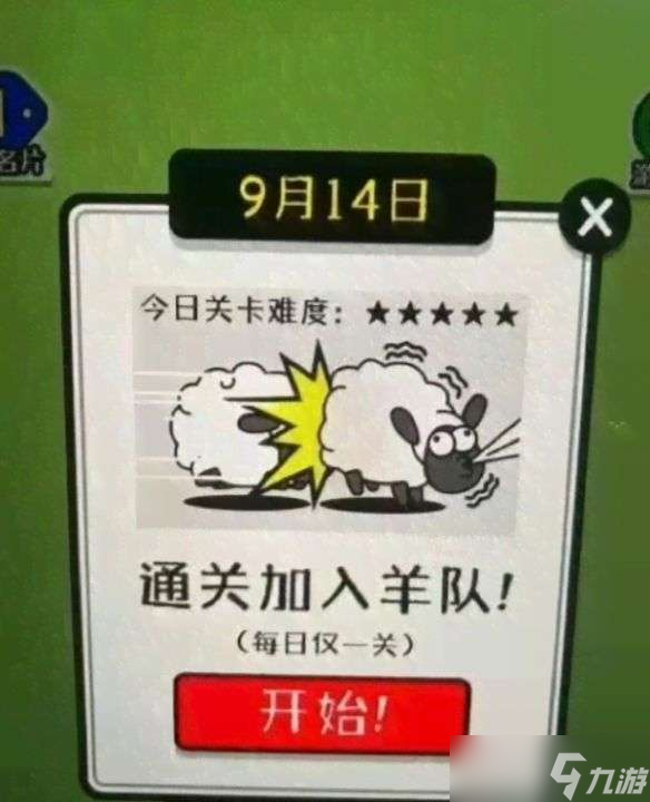 羊了个羊通关代码大全