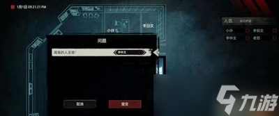 疑案追声怎么过案件一