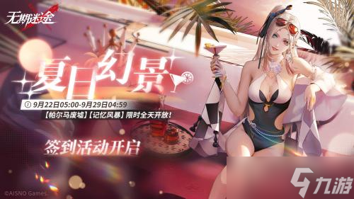 无期迷途妙梦泡影活动怎么玩
