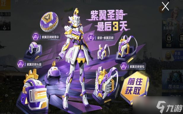 《和平精英》太空之旅版本更新内容一览