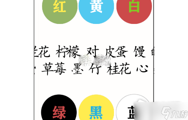 《汉字魔法》按颜色分类通关攻略