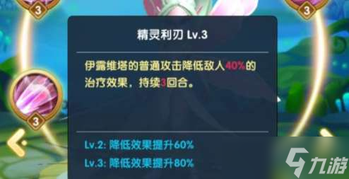 超能世界花影之刃角色强度一览