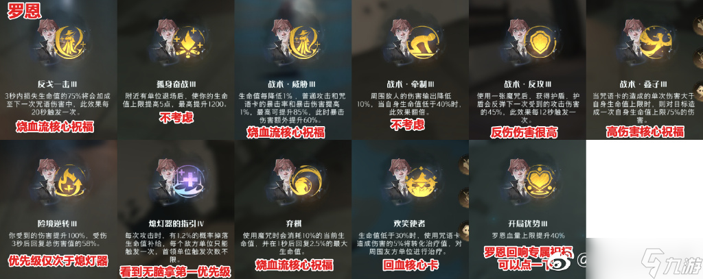 哈利波特魔法觉醒追忆之境祝福选择攻略