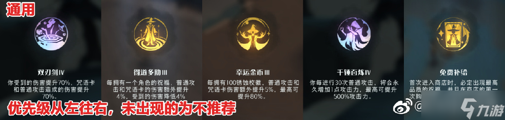 哈利波特魔法觉醒追忆之境祝福选择攻略