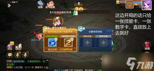 《梦幻西游手游》星河幻境试炼壹通关攻略