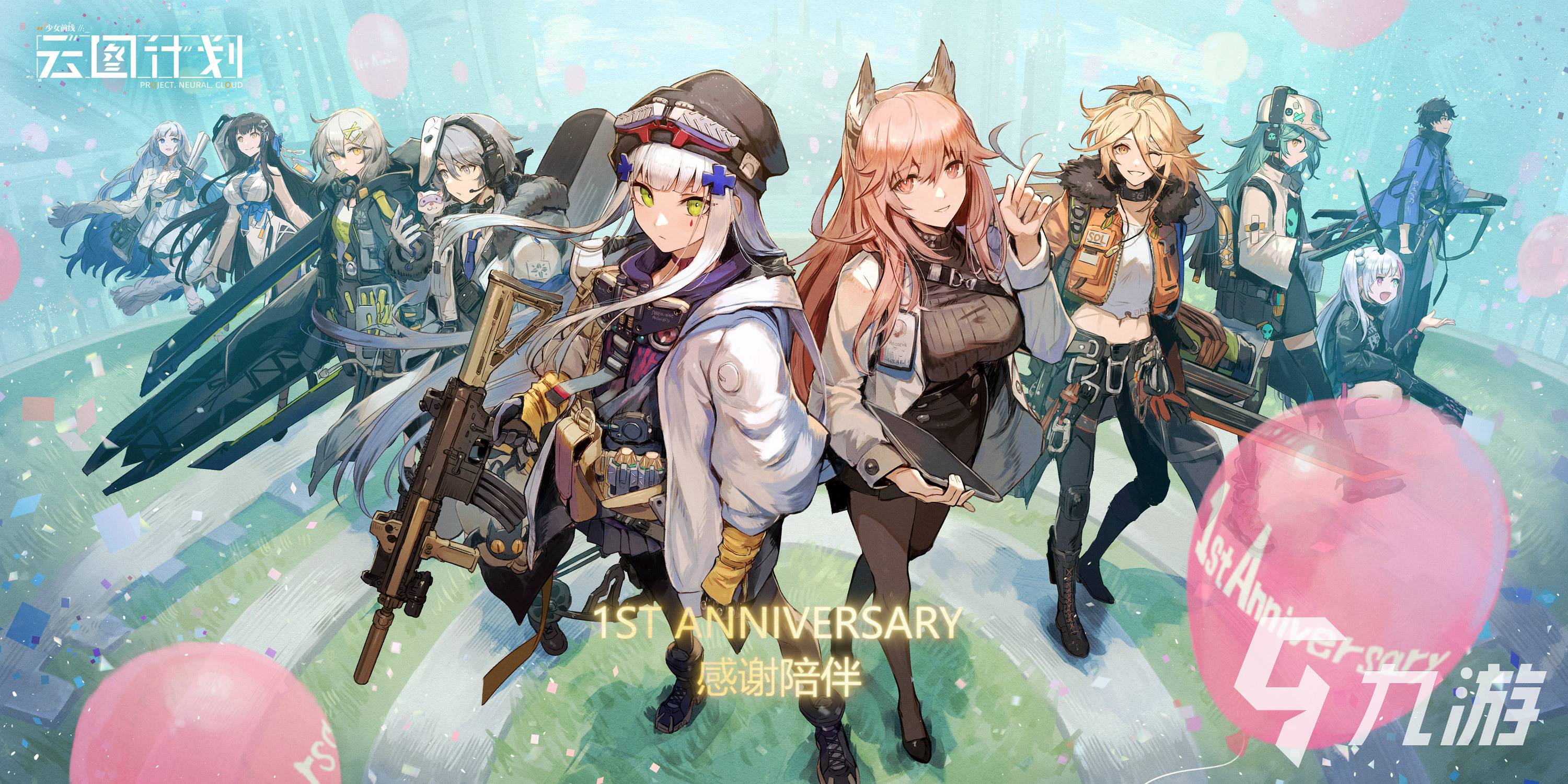 少女前线云图计划1周年签到有什么奖励