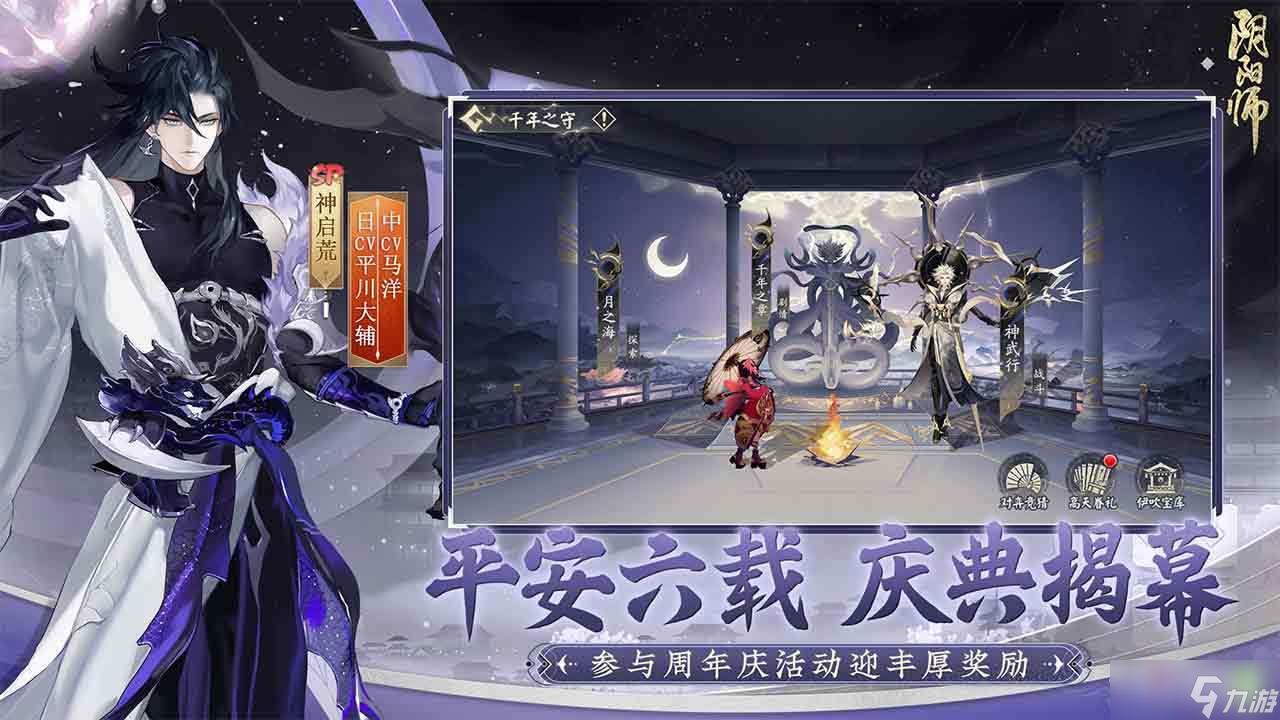 《阴阳师》月之海阵容搭配大全
