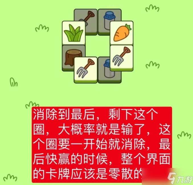 《羊了个羊》第二关不用道具图文通关攻略