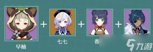 《原神》早柚配队详解
