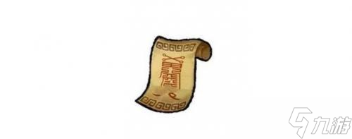 《九重试炼》三昧火符获取方法