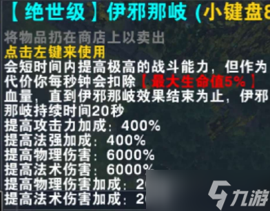 魔兽RPG我的英雄路绝世级技能大全