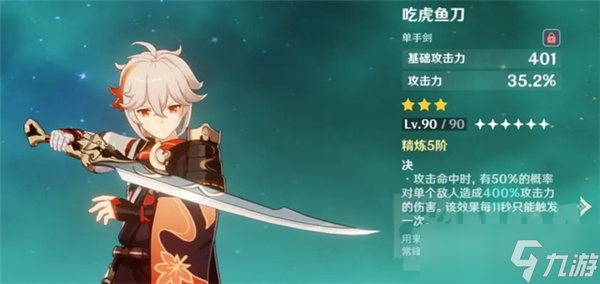 《原神》3.1全隐藏武器获得方式一览