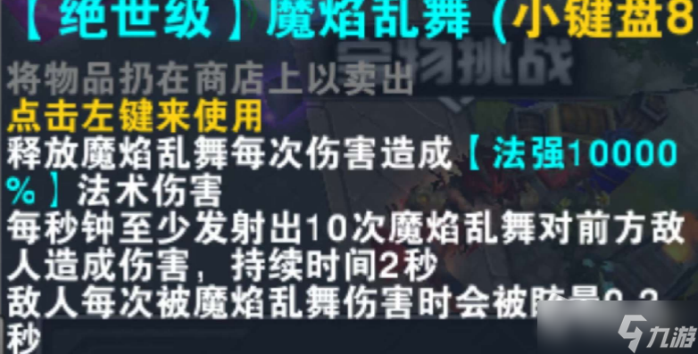 魔兽RPG我的英雄路绝世级技能大全