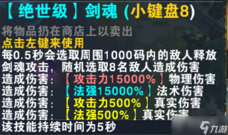 魔兽RPG我的英雄路绝世级技能大全