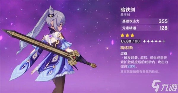 《原神》3.1全隐藏武器获得方式一览