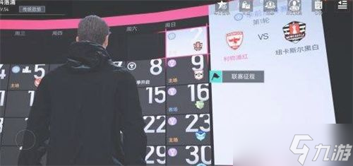 《绿茵信仰》2022更换球队方法分享