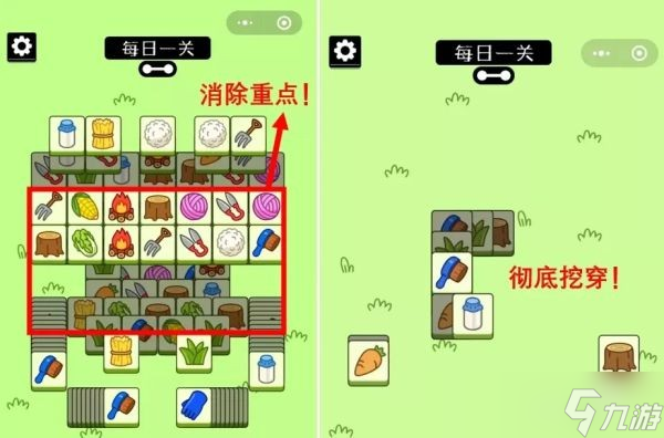 《羊了个羊》第二关通关秘籍