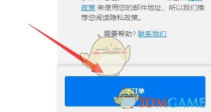《epic》神秘游戏领取方法