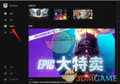 《epic》游戏时长查看方法