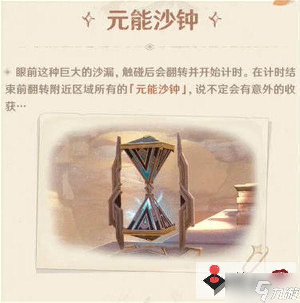 《原神》3.1须弥沙漠地图机关介绍