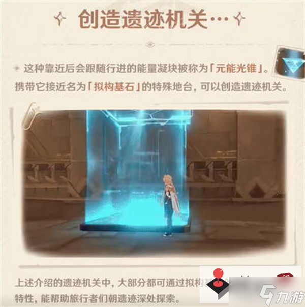 《原神》3.1须弥沙漠地图机关介绍