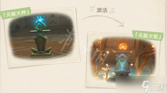 《原神》3.1元能火种有什么用？3.1元能火种玩法介绍