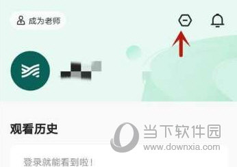 学浪怎么开启浏览模式