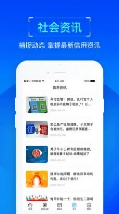 普咚智查app