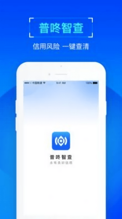 普咚智查app