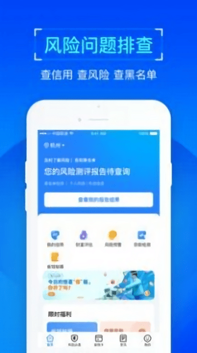 普咚智查app