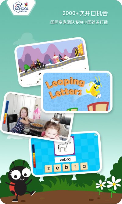 joyschoollevel3app图2