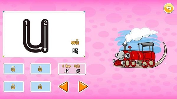 儿童拼音乐园app