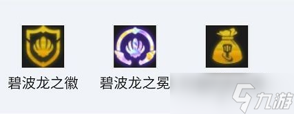 《云顶之弈》S7.5九碧波法阵容推荐