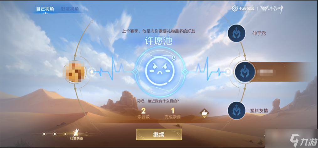 《王者荣耀》S28赛季回顾查看方法介绍