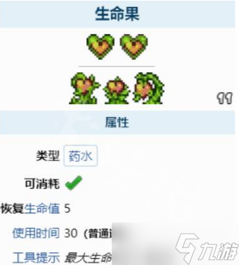 泰拉瑞亚生命水晶上限后怎么加生命