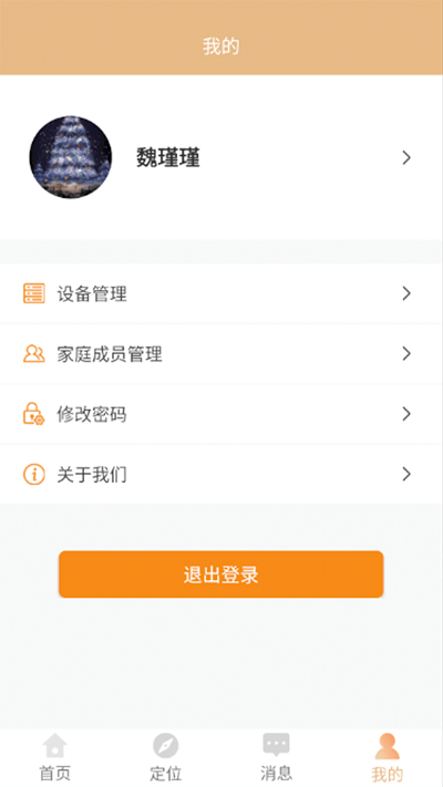 暖心家园app