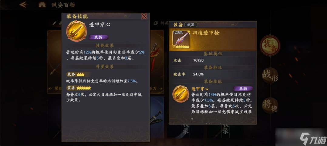 《乱世逐鹿》小乔武将攻略