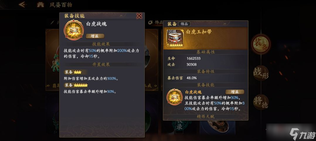 《乱世逐鹿》小乔武将攻略