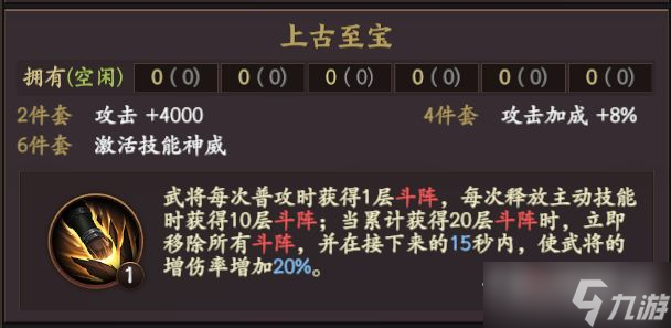 《乱世逐鹿》小乔武将攻略