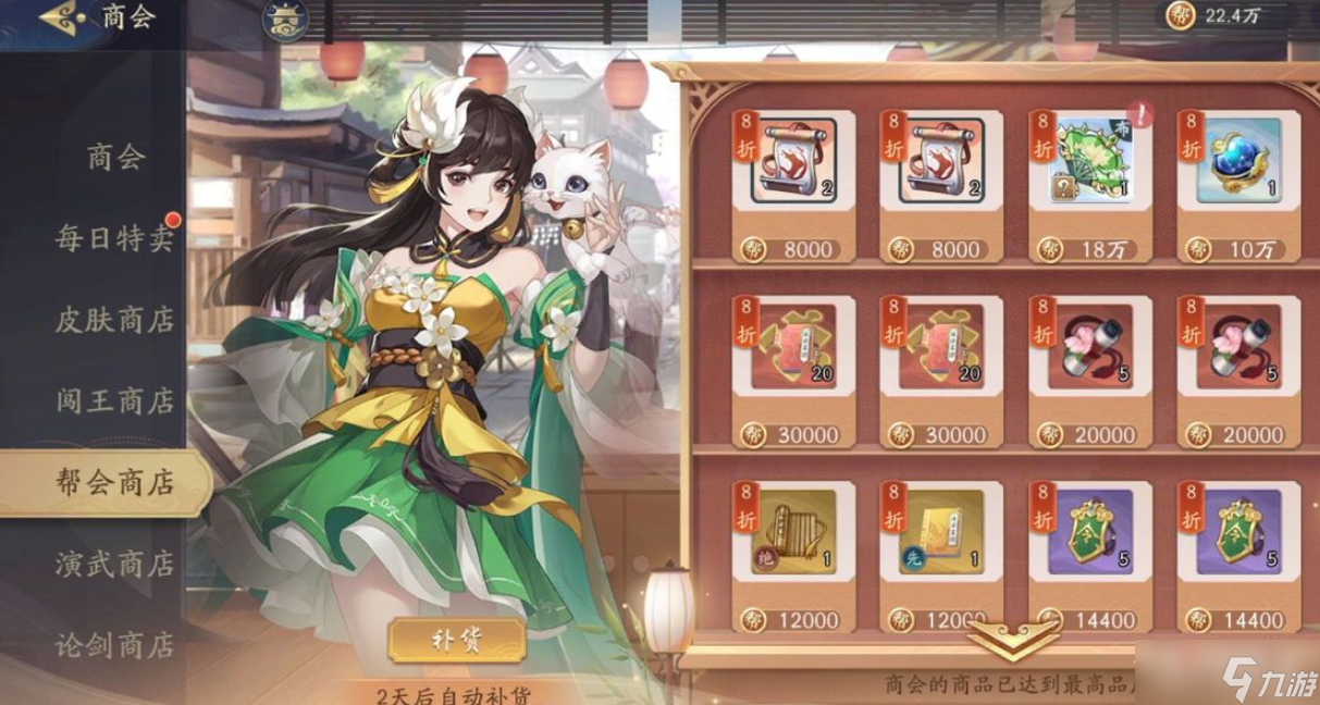 《武林闲侠》符篆获取方式介绍