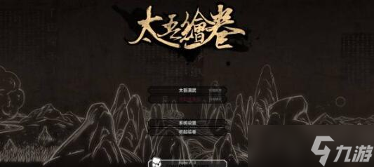 太吾绘卷开局义父对话选项攻略