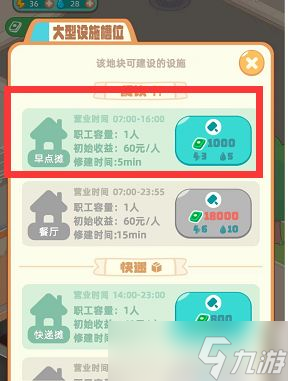 我是大房东12级什么时候更新