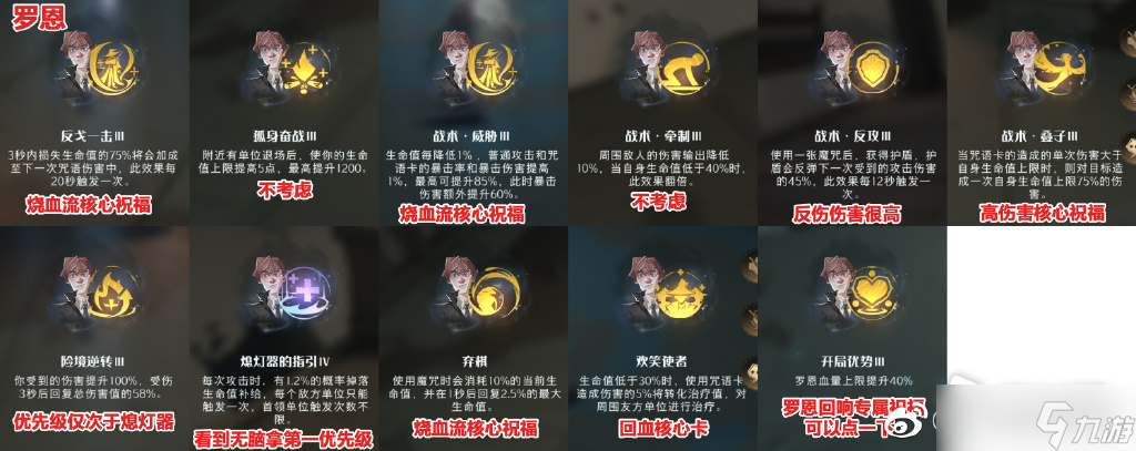 《哈利波特：魔法觉醒》追忆之境祝福选择攻略