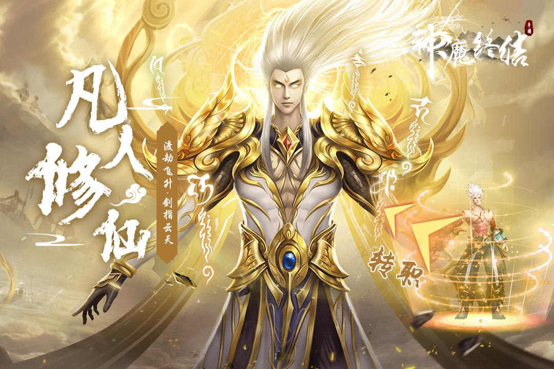 神魔终结好玩吗