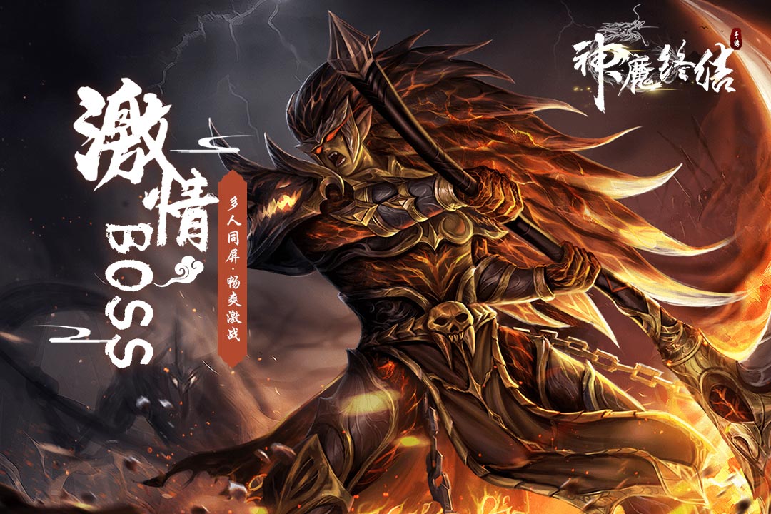 神魔终结好玩吗
